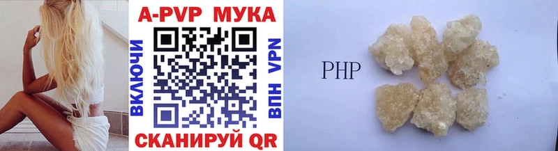 Купить где  Зеленогорск  APVP Соль 