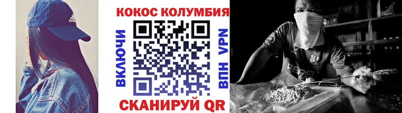 COCAIN Боливия  Купить закладки  Зеленогорск 