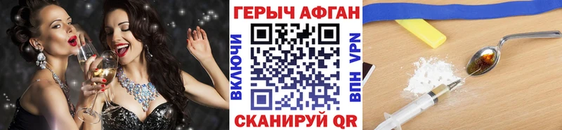 ГЕРОИН VHQ  Купить закладки  Зеленогорск 