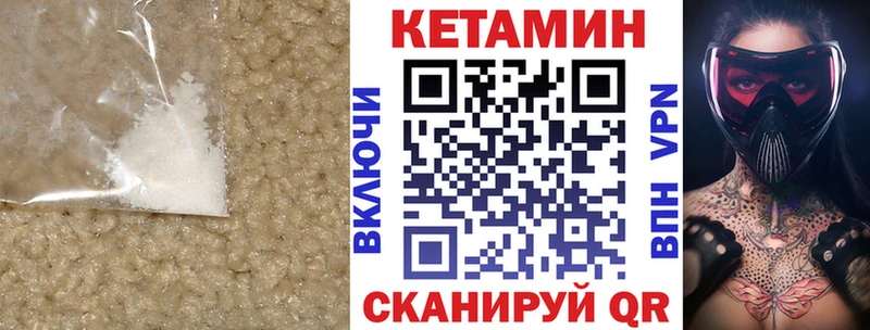 Купить где  Зеленогорск  Кетамин VHQ 