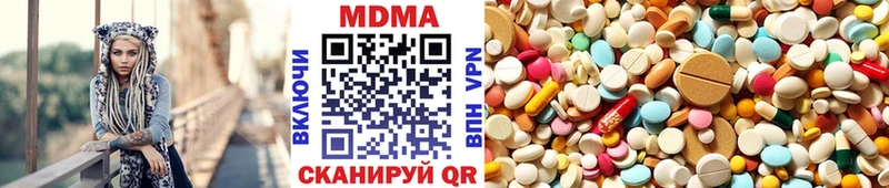 MDMA кристаллы  Купить закладки  Зеленогорск 
