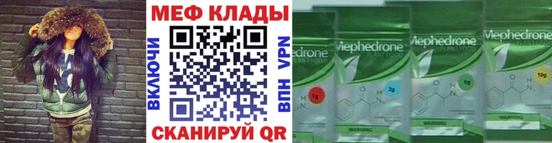 Мефедрон mephedrone  Купить закладки  Зеленогорск 