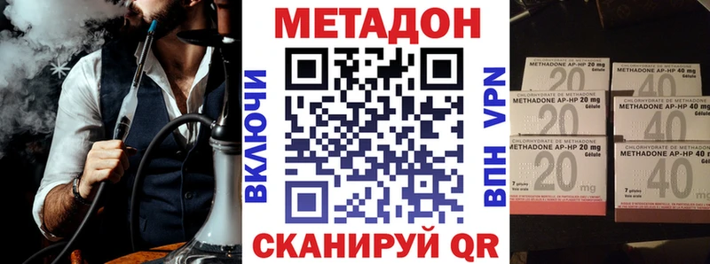 Купить закладки  Зеленогорск  Метадон VHQ 